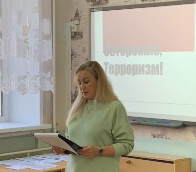 Осторожно, терроризм!