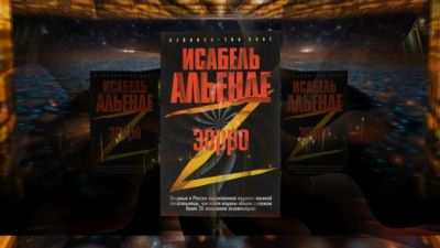 Его величество мюзикл «Зорро» 