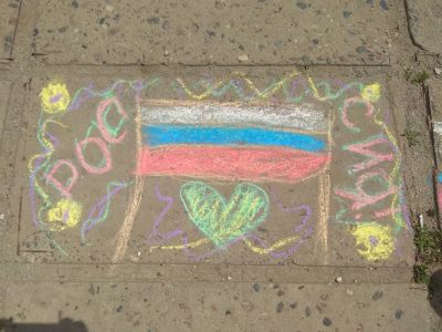 Знай свое Отечество