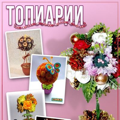 Дерево счастья