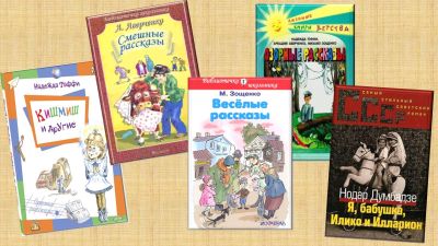 Чтение для хорошего настроения