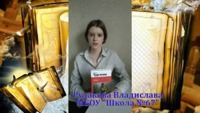 Флешбук по рассказу И. С. Тургенева «Муму»