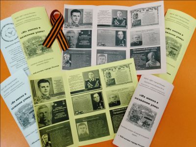 Их имена в названии улиц