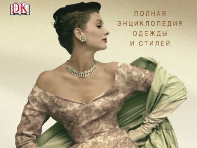 «Антимода» семидесятых