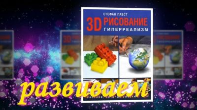 3D рисунки. Настоящее искусство или обман зрения