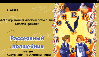 Добрый волшебник