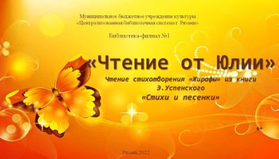 Жирафы