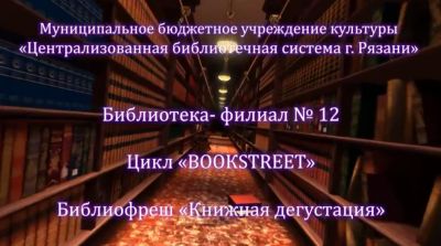 Летний детектив