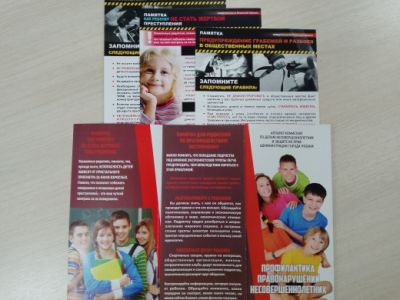 Закон и ответственность