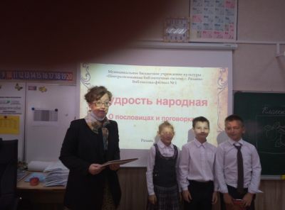Пословица недаром молвится
