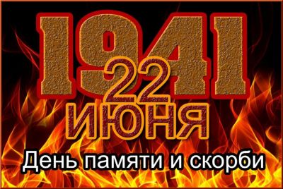 Вставай, страна огромная!