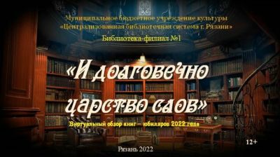 Книги-юбиляры
