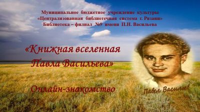 Маленькие истории больших стихотворений 