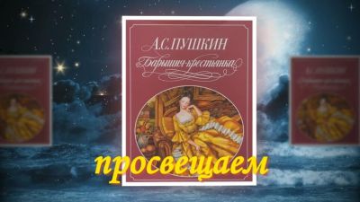 «Во всех ты, Душенька, нарядах хороша»