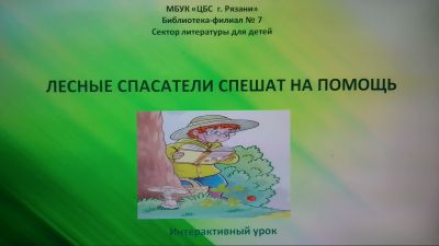 Библиотека в гостях у дошколят