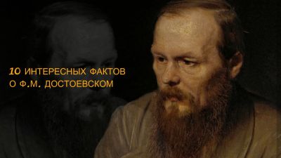 Русский гений