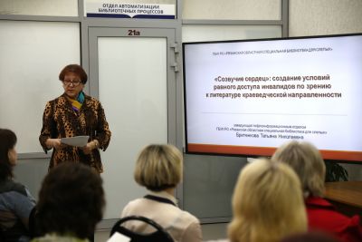 Созвучие сердец
