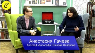 От космизма к космосу