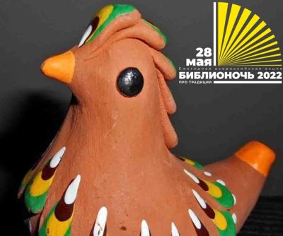 Рязанская глиняная игрушка