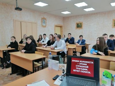Уроки Холокоста — уроки страшной трагедии