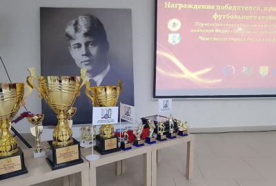 Вручение наград лучшим игрокам
