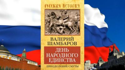 В единстве наша сила