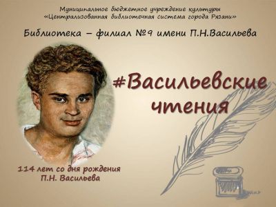 #Васильевские чтения