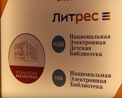 «Литрес: библиотека»