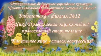 Символ вечной жизни