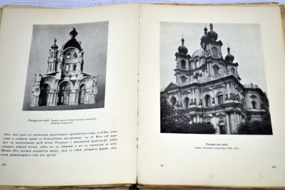 История русского искусства