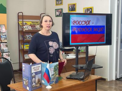 Россия – Родина моя! 