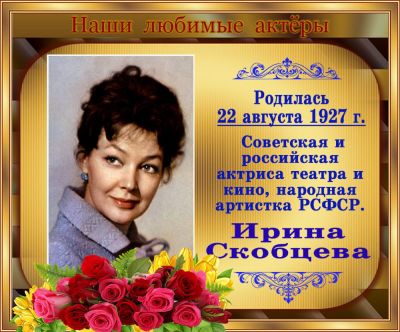 Красота юности, неугасшая  с  годами