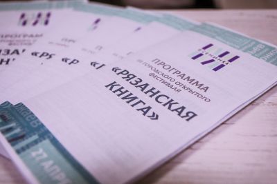РЯЗАНСКАЯ КНИГА