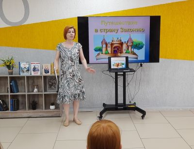 Путешествие в страну Законию