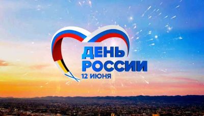 Россия - Родина моя