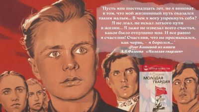 Писатель, боец, гражданин