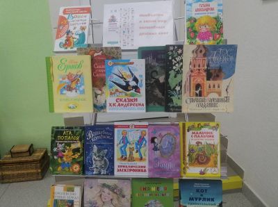 С книгой мир добрей и ярче