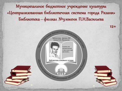 Наш знаменитый земляк