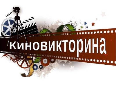 Угадай маму из советского кино