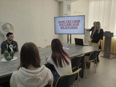 Основной закон Российской Федерации