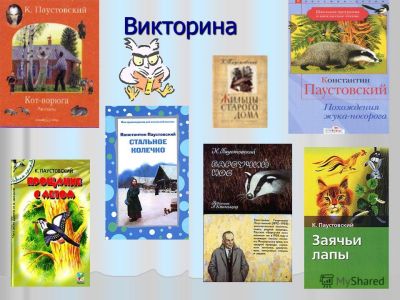 Листая книг его страницы