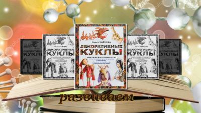 Ученье – свет мастера Светланы Бирюковой