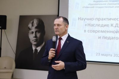 Наследие Константина Ушинского в современной психологии и педагогике