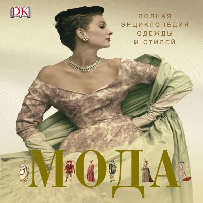 Скромность и подчёркнутость