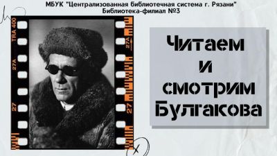 Мастер на все времена