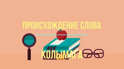 Занимательный русский язык