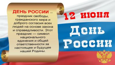 Народами сильна Россия