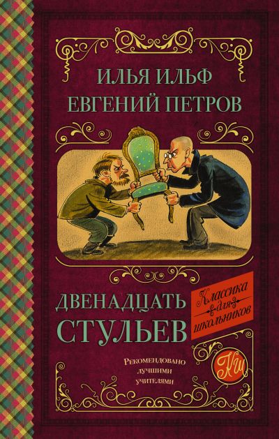 Литературный обед «Биточки Отца Федора»