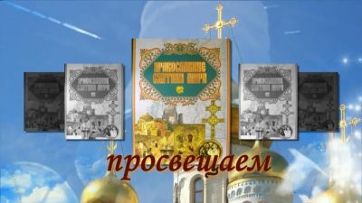 Под сенью святителя Николая