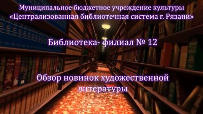Книжная дегустация